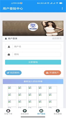 网红商城自助下单24小时