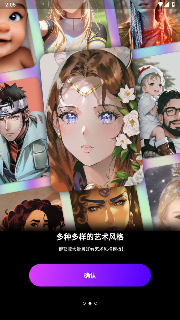 aimirror软件