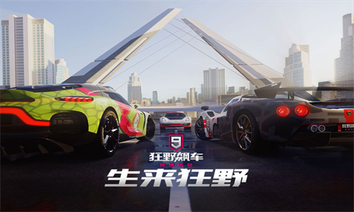 狂野飙车9竞速传奇安卓版