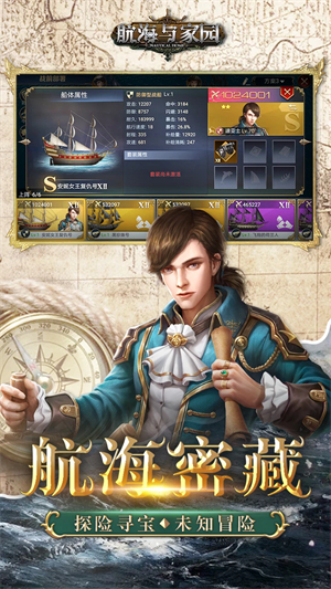 航海与家园0.1折版