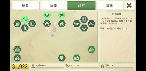 反叛公司免费版