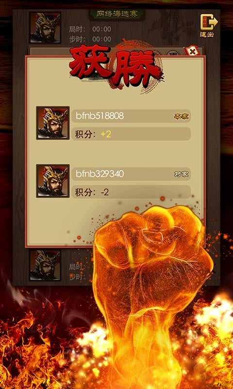 中国象棋 中国象棋