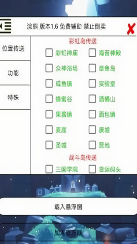 浣熊