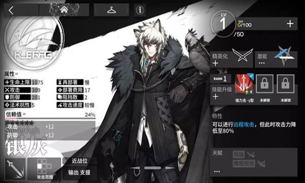 明日方舟国际版
