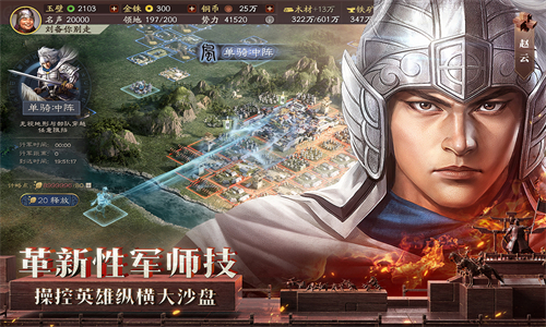 三国志灵犀版