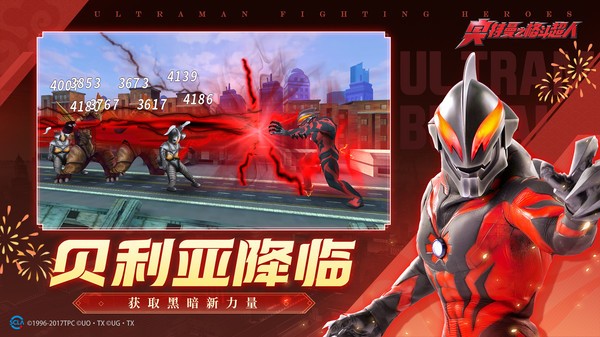 奥特曼之格斗超人