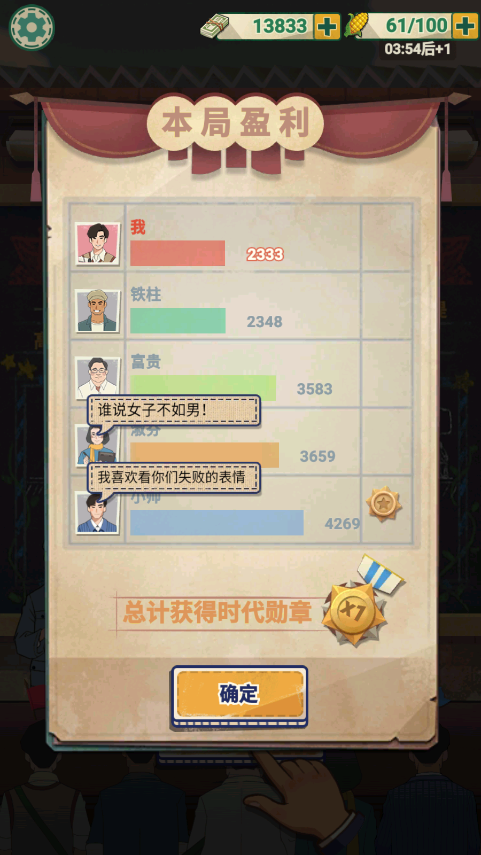 吸油记免广告版