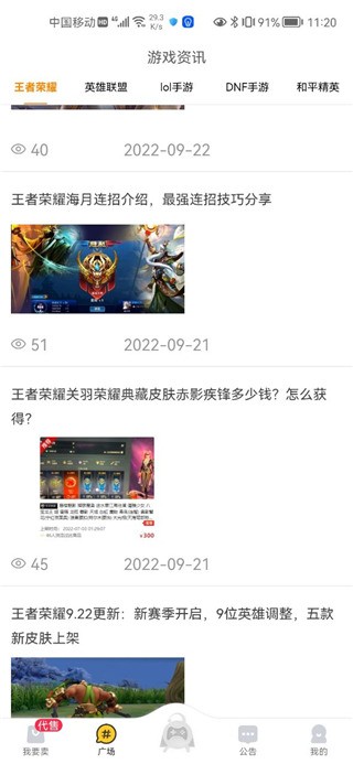 换号吧游戏交易