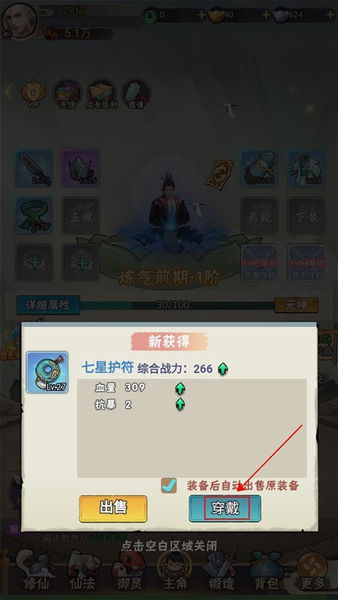万剑至尊正版