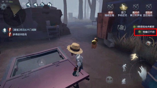 第五人格魅族版
