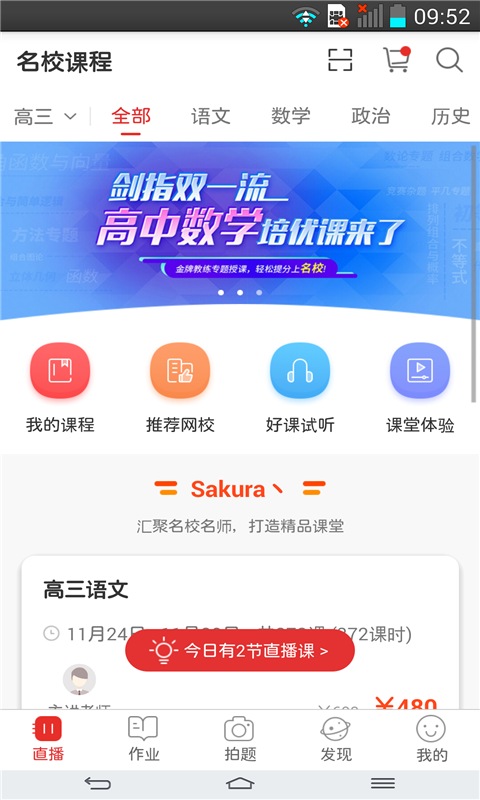 课后网 课后网