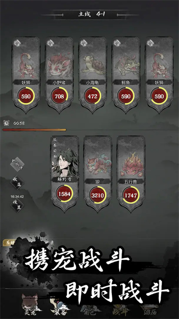 伏妖录