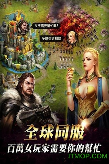 女王的纷争QQ版
