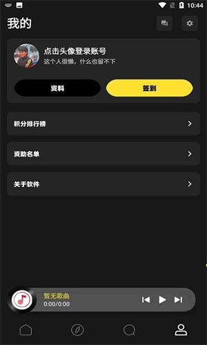 无忧音乐网安卓版