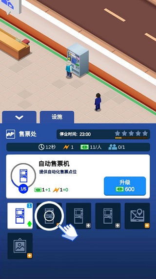 疯狂地铁站