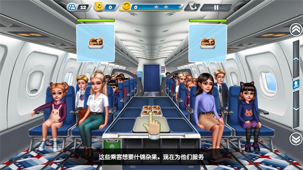 飞机大厨2026最新版