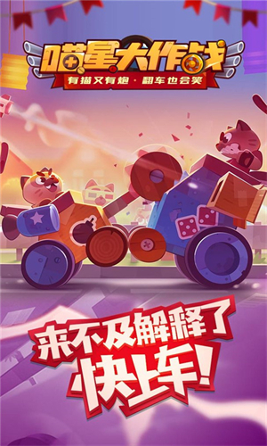 喵星大作战老版本