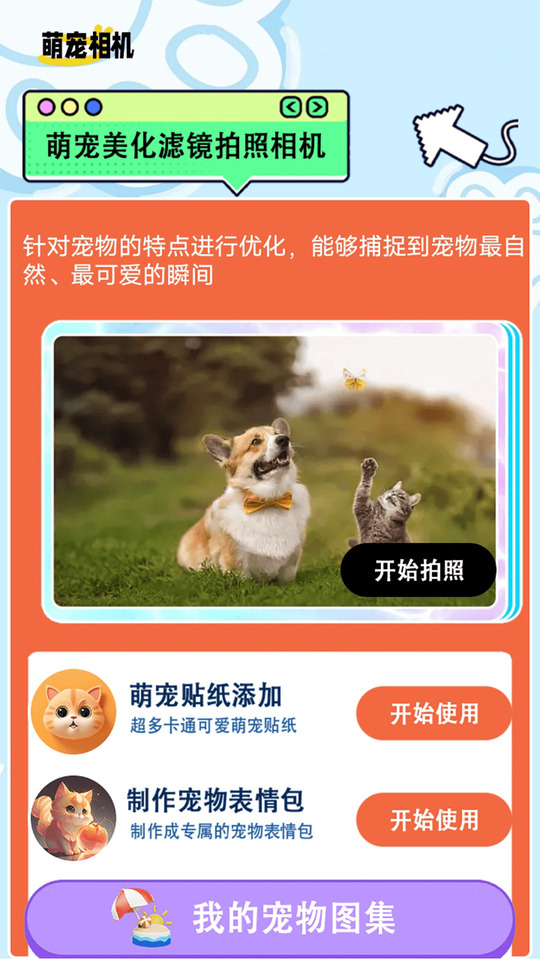 遇见