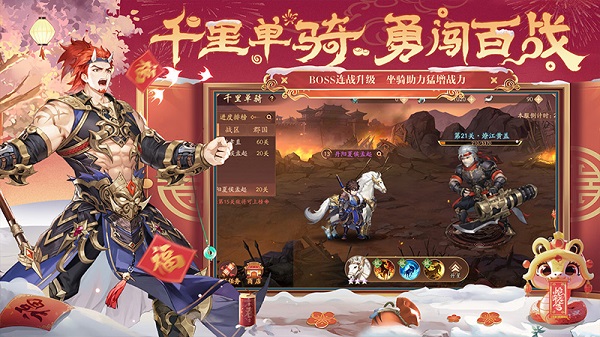 少年三国志2