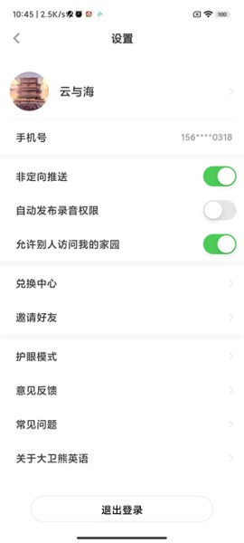 大卫熊英语