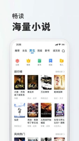 免费书城