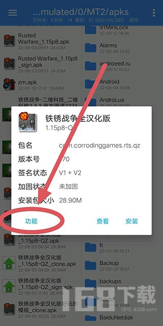 NP管理器软件