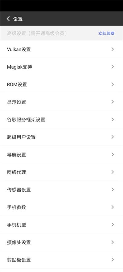 挽念虚拟机