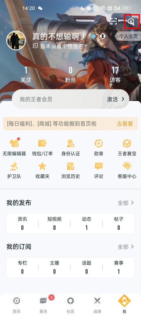 王者营地