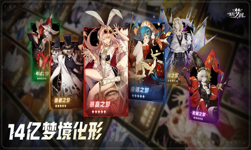 无尽梦回正式版