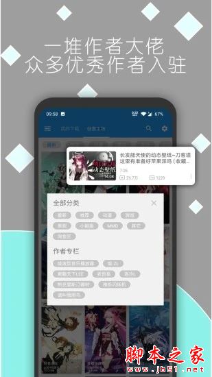 星空视频壁纸(XKVideoWallpaer)forAndroid