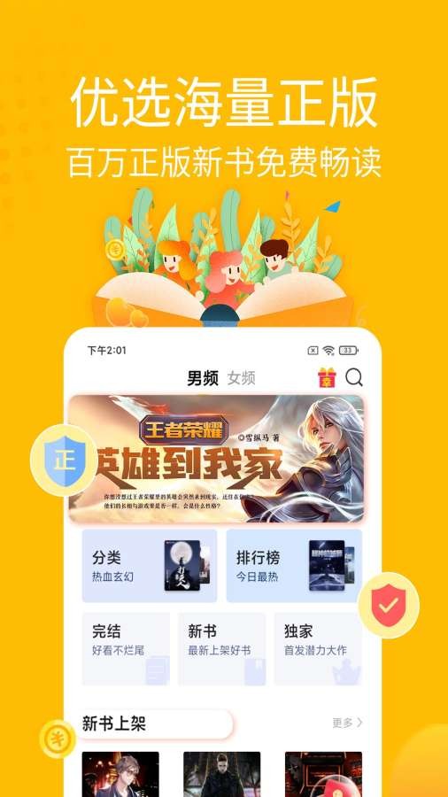 金豆小说 金豆小说
