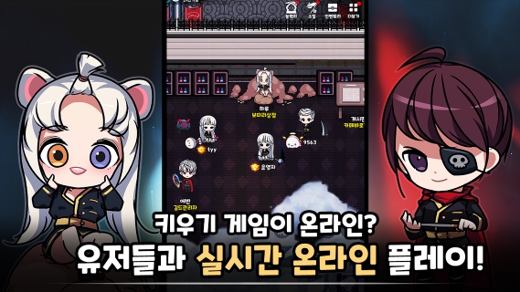 사신키우기 사신키우기