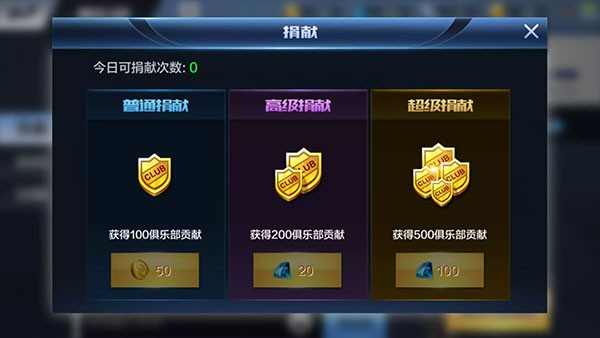 最强NBA华为版