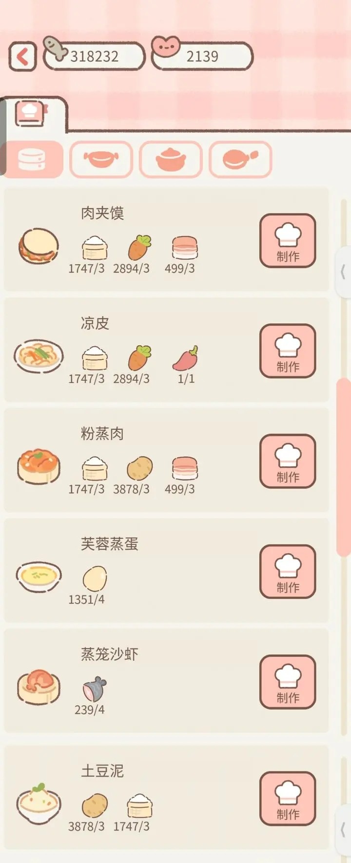 遇见你的猫国际版