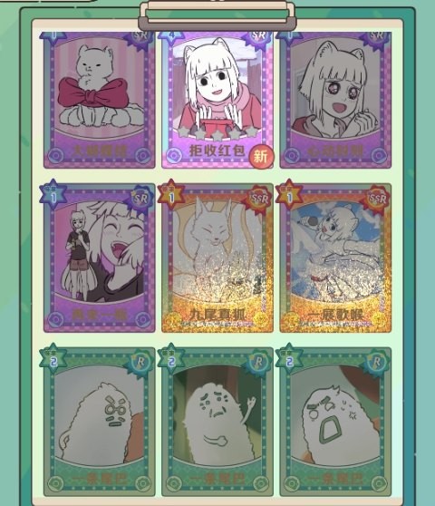 非人哉王牌员工正式版