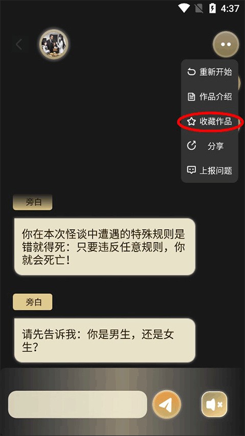 晓悟