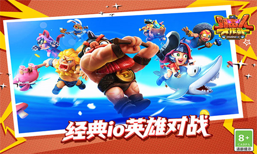 野蛮人大作战九游版