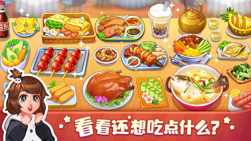 美食小当家2026最新版