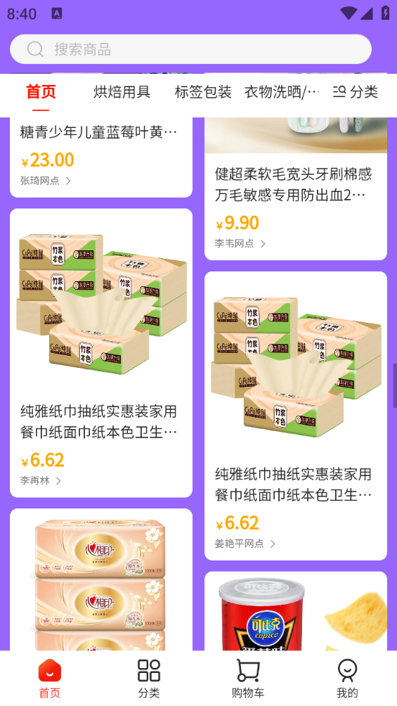 集品圈