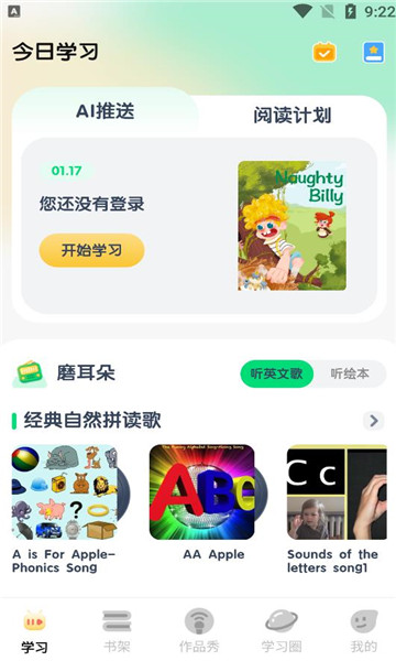 少儿英语