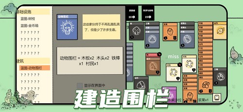 堆叠大陆完整版