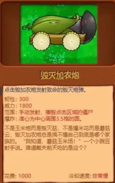 植物大战僵尸杂交版3.3版本