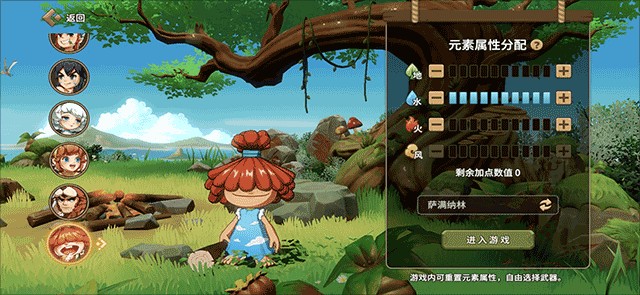 石器时代觉醒手游