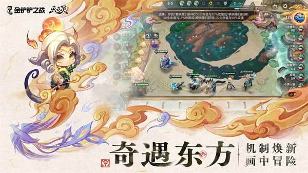 金铲铲之战单机版