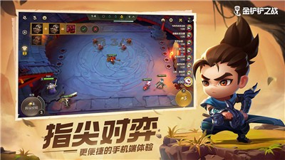 金铲铲之战双城之战版