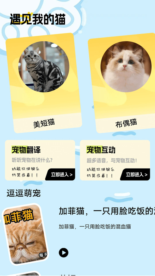 遇见