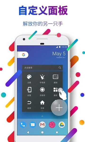 iphone悬浮球2021(EasyTouch)