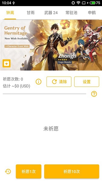 原神抽卡模拟器正版下载安卓