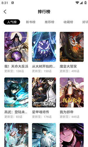 比漫熊漫画