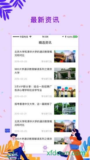守愿者